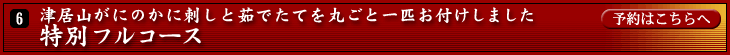 ���n���ɂ̉ԍ�h�g�t�t���R�[�X