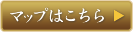 ご予約はこちら